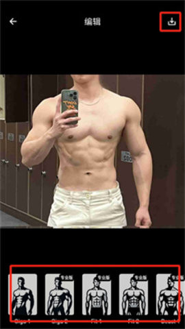 gigabody肌肉生成软件