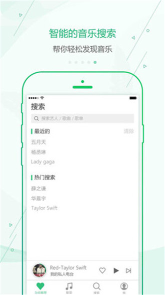 九酷音乐盒手机版截图1