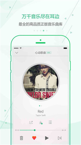 九酷音乐盒手机版截图2
