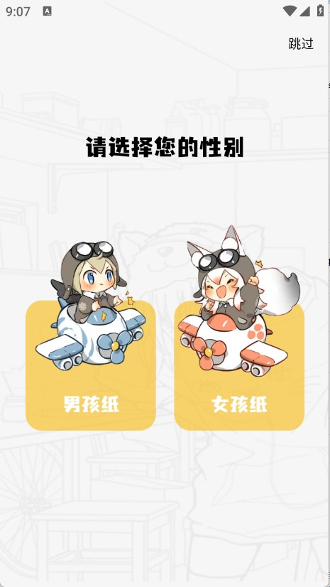 轻图馆漫画app