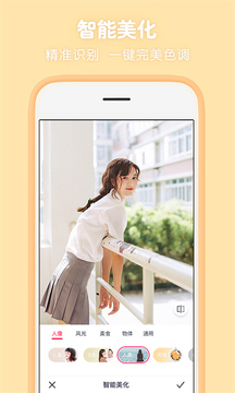 天天p图手机版截图3