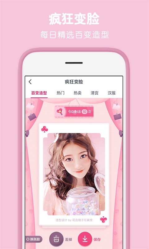 天天p图手机版截图5