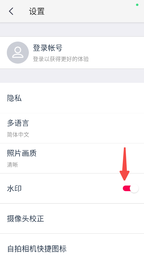 天天p图手机版