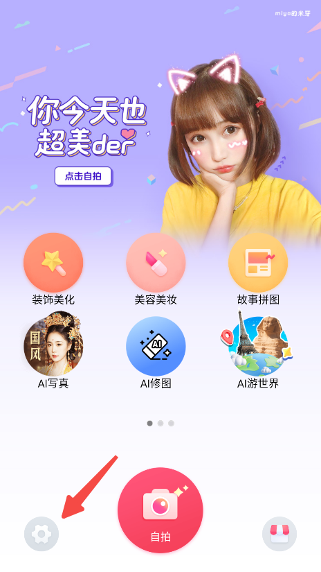 天天p图手机版