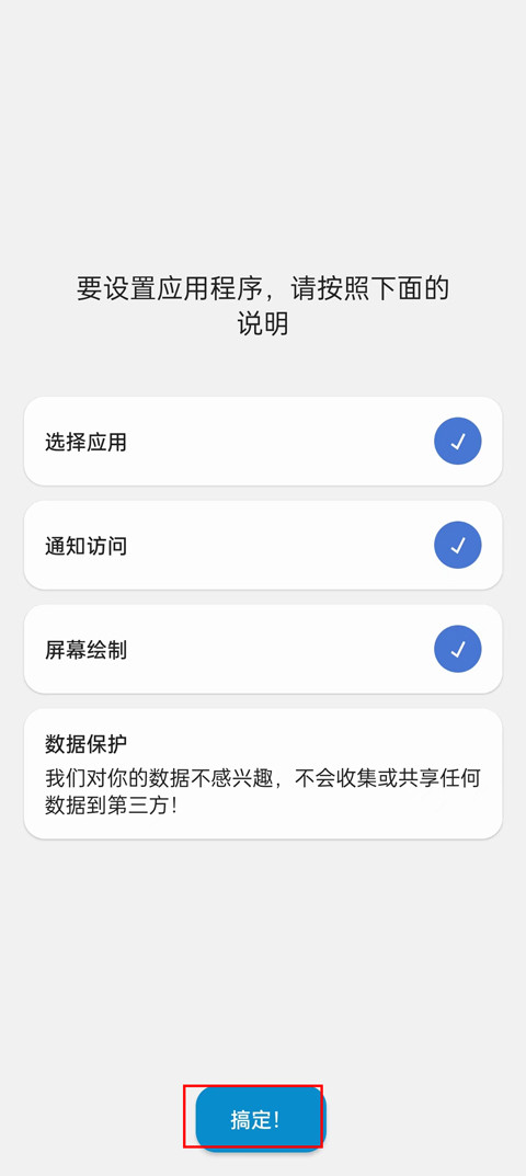 dynamicSpot中文版