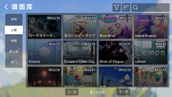 phigros自制谱模拟器截图1
