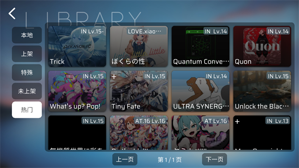 phigros自制谱模拟器