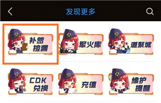 逆战助手手机版