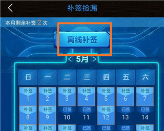 逆战助手手机版