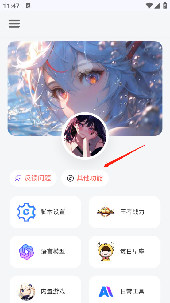 听风工具箱手机版
