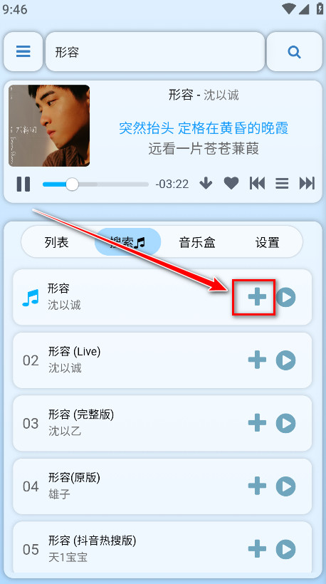 听风工具箱手机版