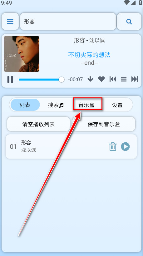 听风工具箱手机版