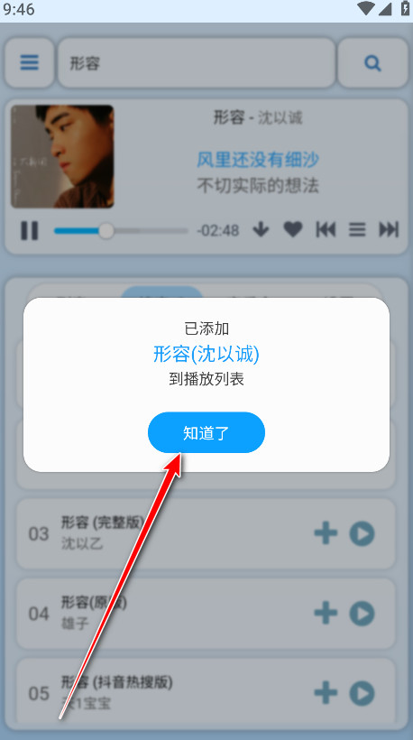 听风工具箱手机版