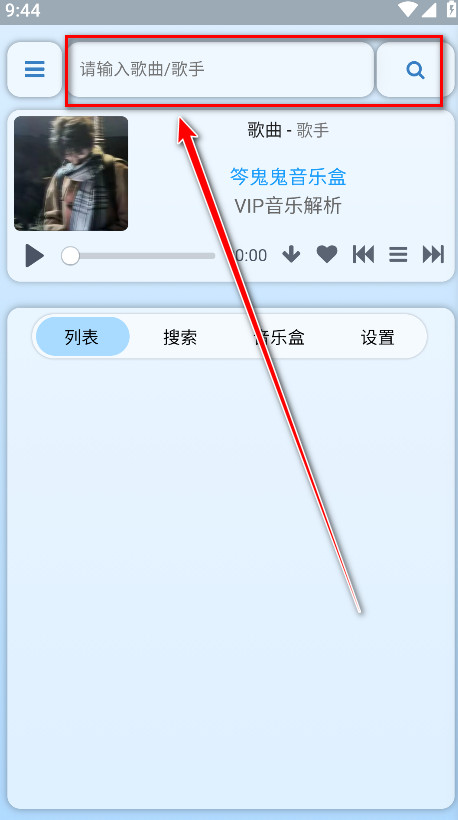 听风工具箱手机版