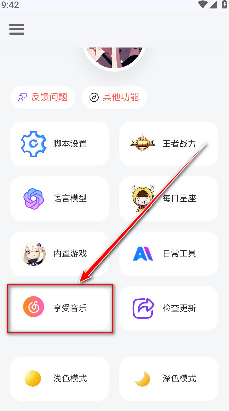 听风工具箱手机版