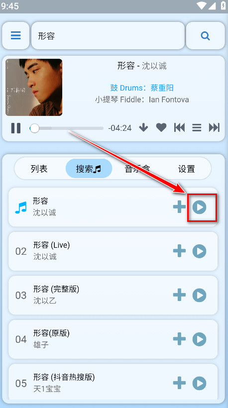 听风工具箱手机版