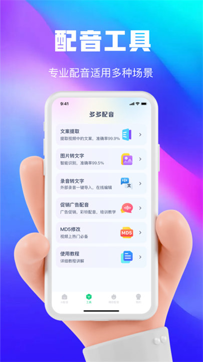 大饼AI变声器手机版截图2