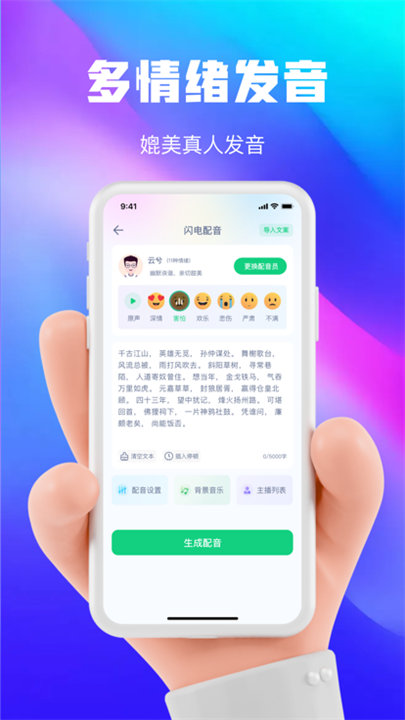 大饼AI变声器手机版截图4