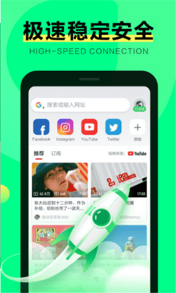 绿光浏览器图标截图1