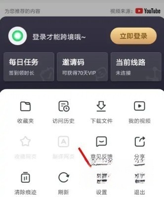 绿光浏览器图标