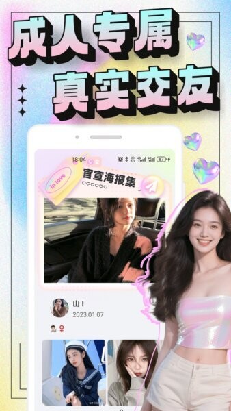 秘语空间安卓版截图2