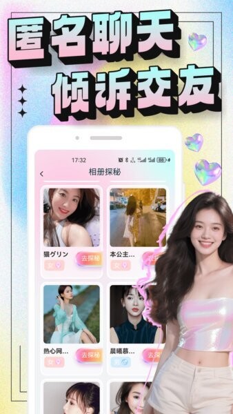 秘语空间安卓版截图3