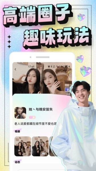 秘语空间安卓版截图4