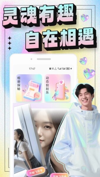 秘语空间安卓版截图1