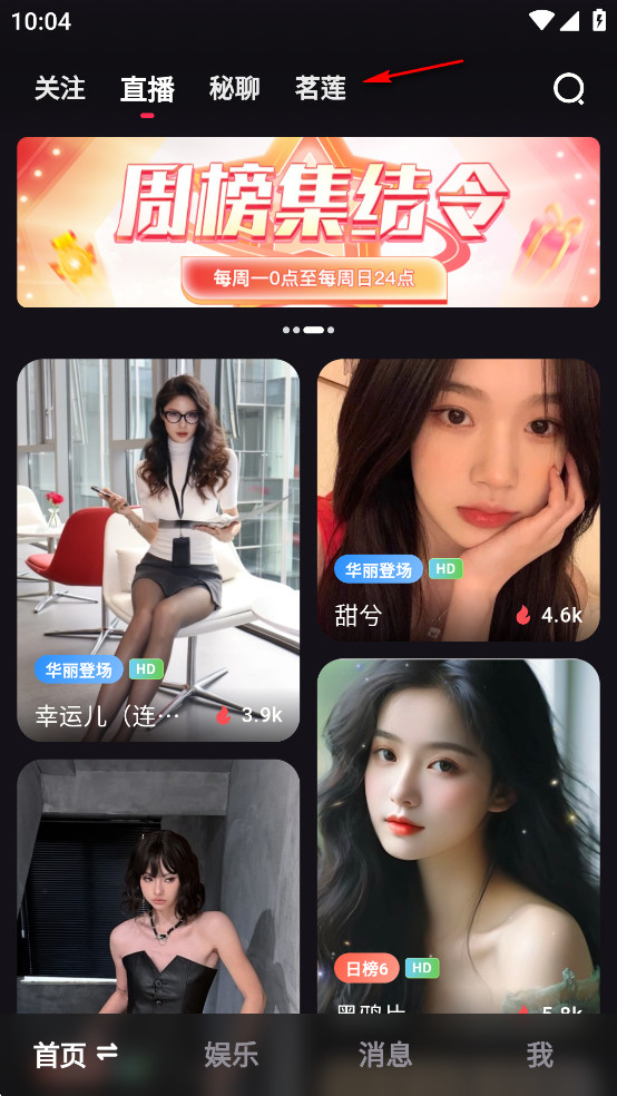 秘语空间官方版