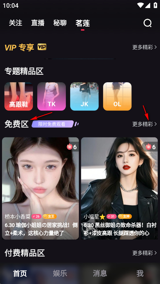 秘语空间官方版