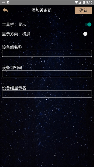 yunplc客户端截图2