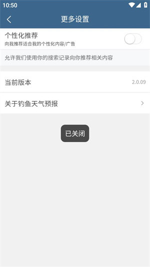 钓鱼天气预报专业版