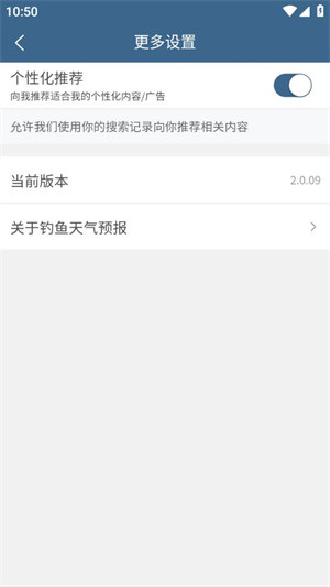 钓鱼天气预报专业版