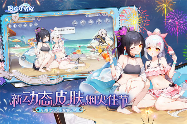 冒险小分队手机版截图2