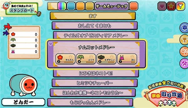 太鼓达人完整版截图3