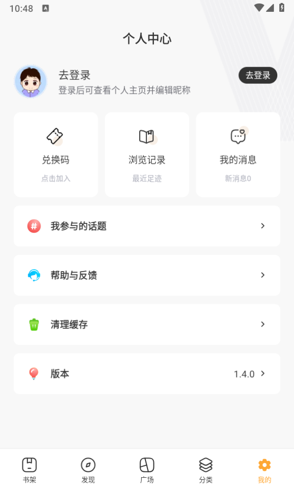 八零电子书截图3