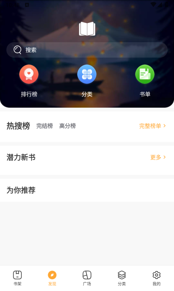 八零电子书截图2