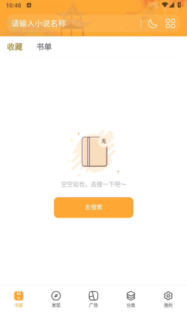 八零电子书截图4