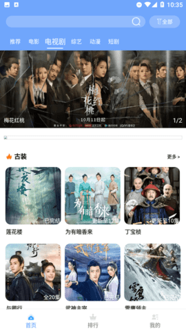老虎影视播放器截图3