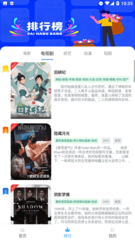 老虎影视播放器截图4