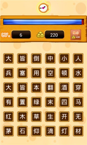 我爱消成语手机版截图1
