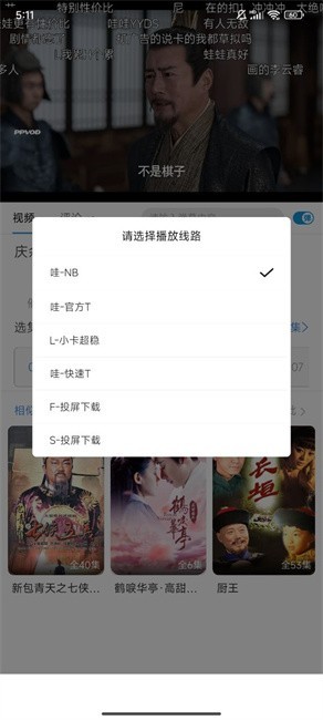 老虎影视播放器