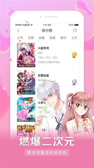 元尊漫画下拉式漫画截图1