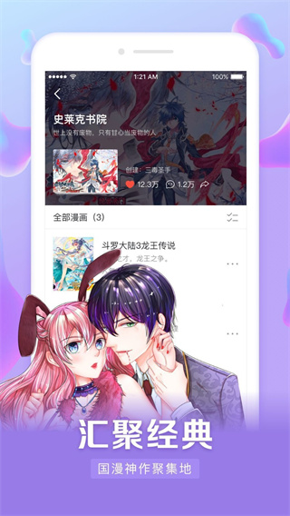 元尊漫画下拉式漫画截图3