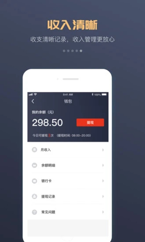 万顺叫车车主端截图1