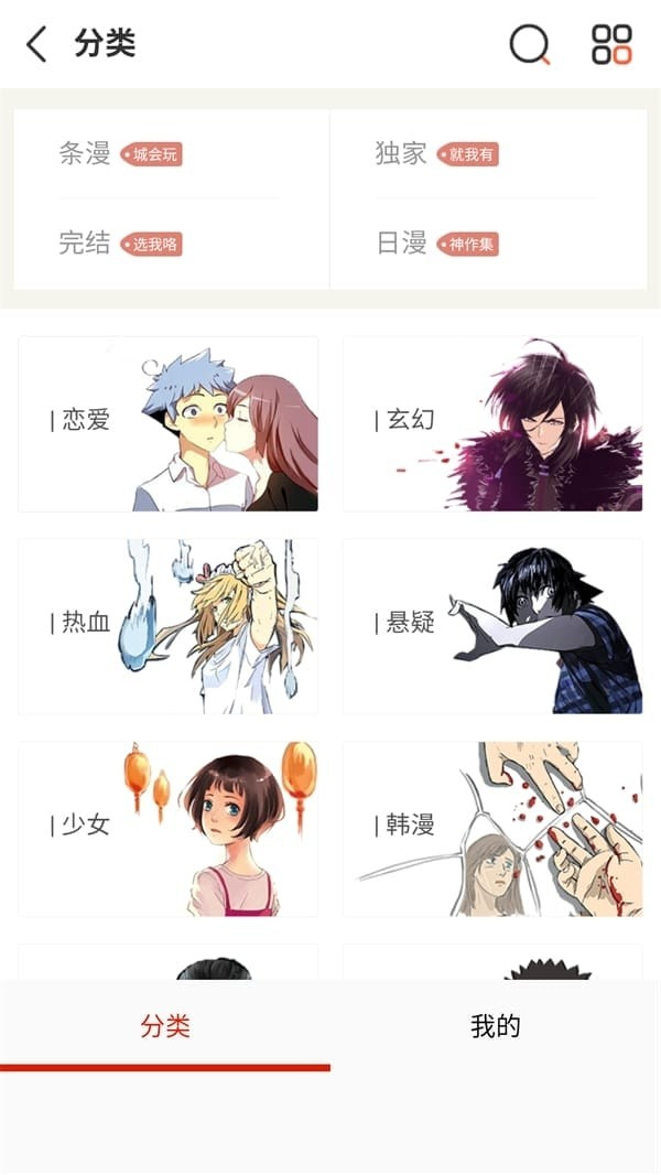 元尊漫画下拉式漫画