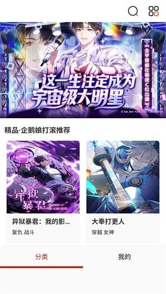 元尊漫画下拉式漫画