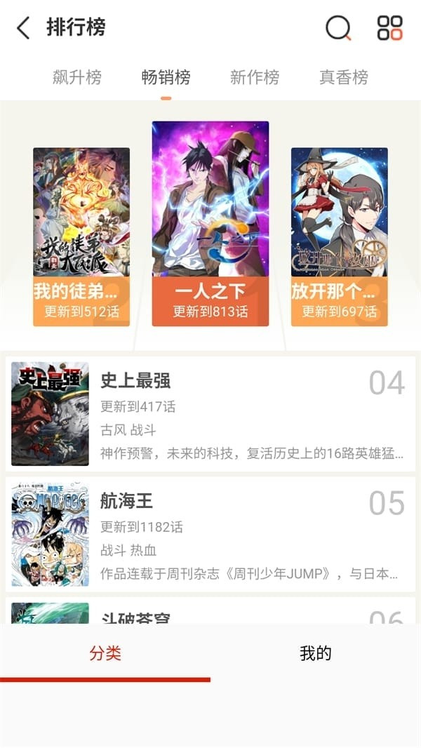 元尊漫画下拉式漫画