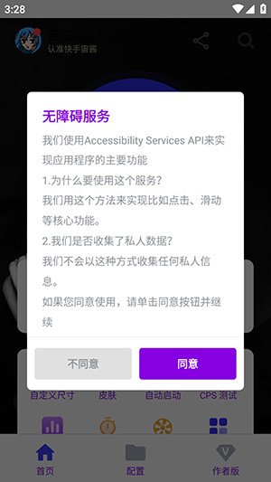 宙酱连点3.0(独家版)下载最新版-宙酱连点3.0(独家版)下载安装免费版v3.0