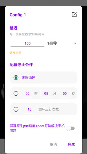 宙酱连点3.0(独家版)下载最新版-宙酱连点3.0(独家版)下载安装免费版v3.0